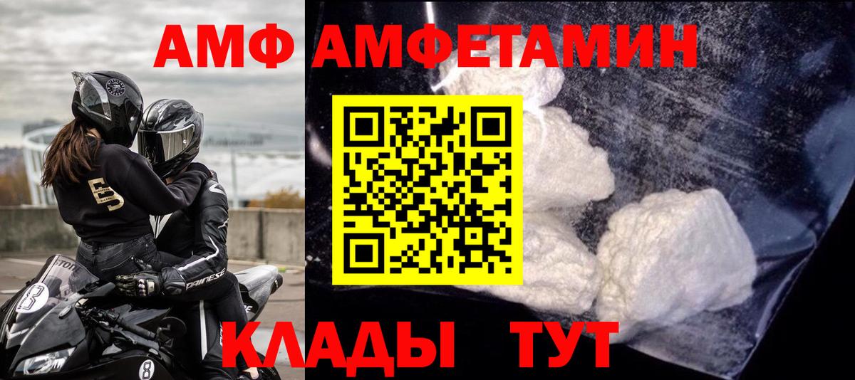 Рязань  Amphetamine  Вход с VPN  АМФЕТАМИН 98% 