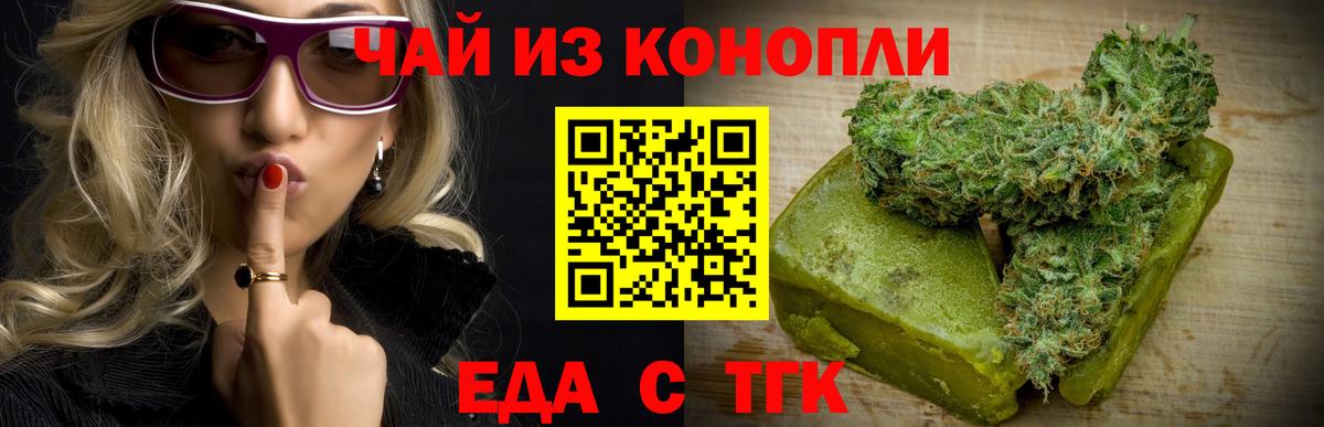 Рязань  Еда ТГК конопля  Вход с VPN 