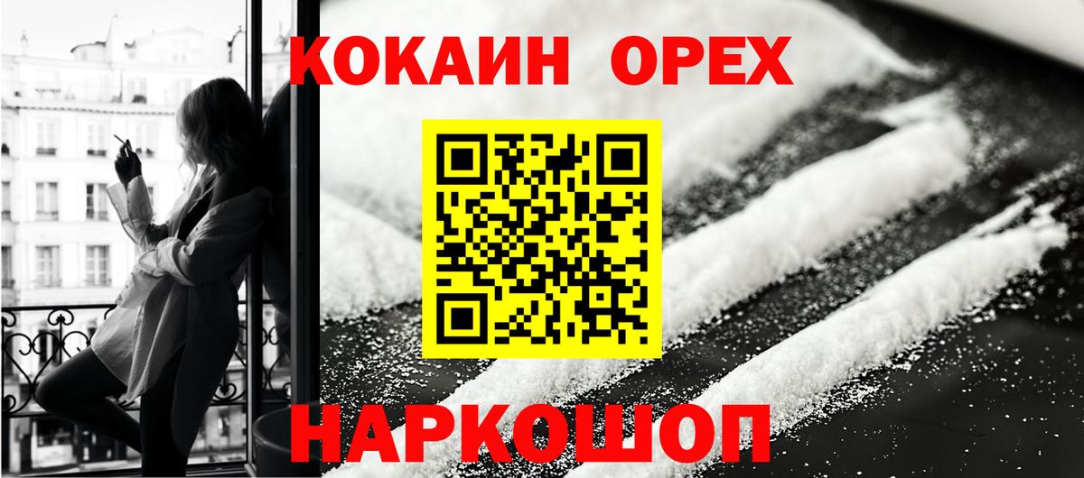 Рязань  купить   Вход с VPN  КОКАИН FishScale 