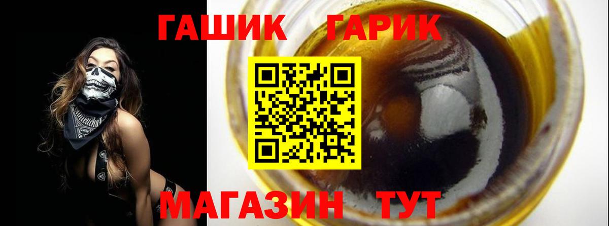 ГАШ 40% ТГК  ГАШИШ хэш  Вход с VPN  Рязань 