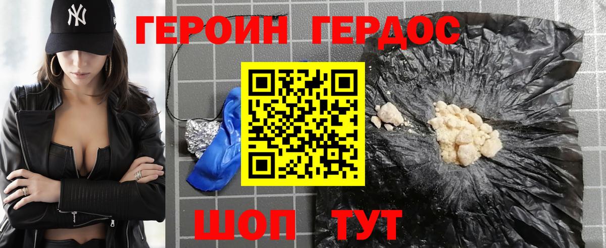 Рязань  Героин Heroin  Вход с VPN 