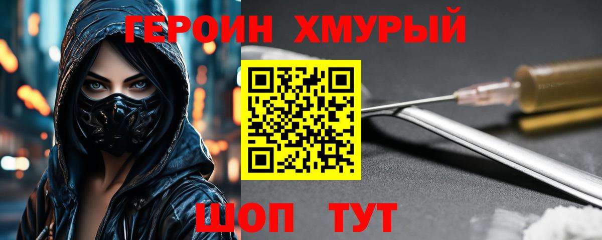 ГЕРОИН белый Рязань