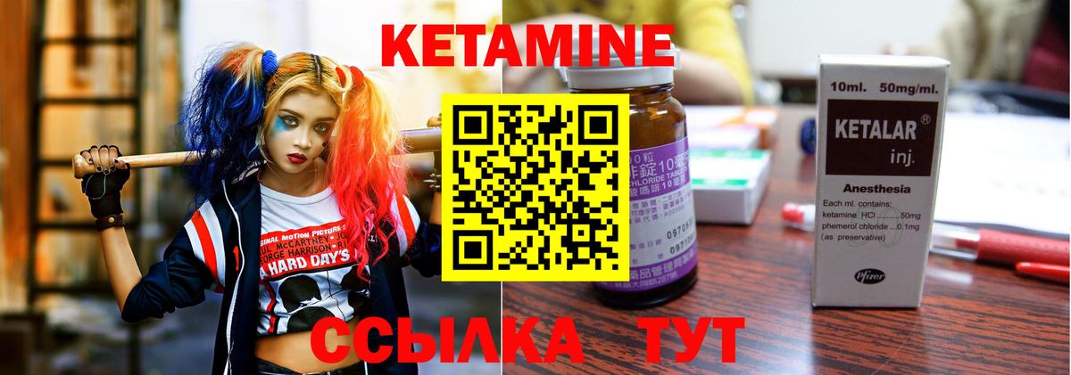 Рязань  КЕТАМИН ketamine  Вход с VPN 