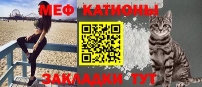 меф VHQ Янаул