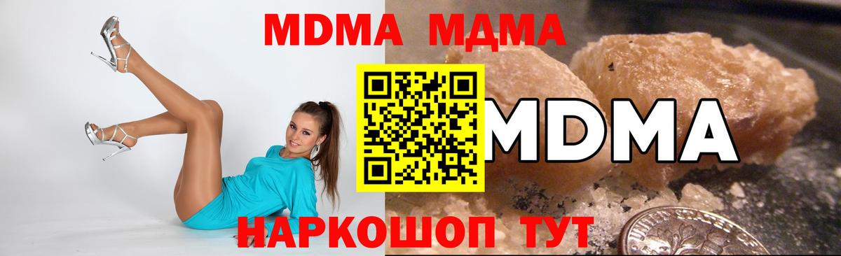 Рязань  МДМА молли  MDMA  Вход с VPN  МДМА crystal 