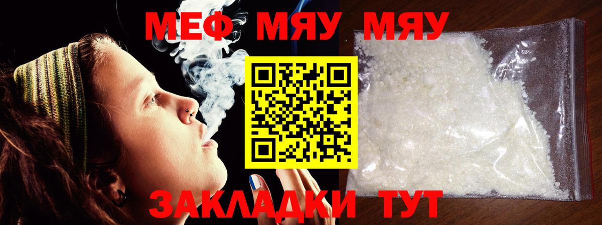 блэк спрут как зайти  МЯУ-МЯУ  Рязань  Мефедрон  МЕФ 4 MMC  Вход с VPN  МЯУ-МЯУ VHQ 