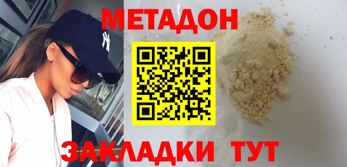 Рязань  Метадон VHQ  Вход с VPN  Метадон methadone 