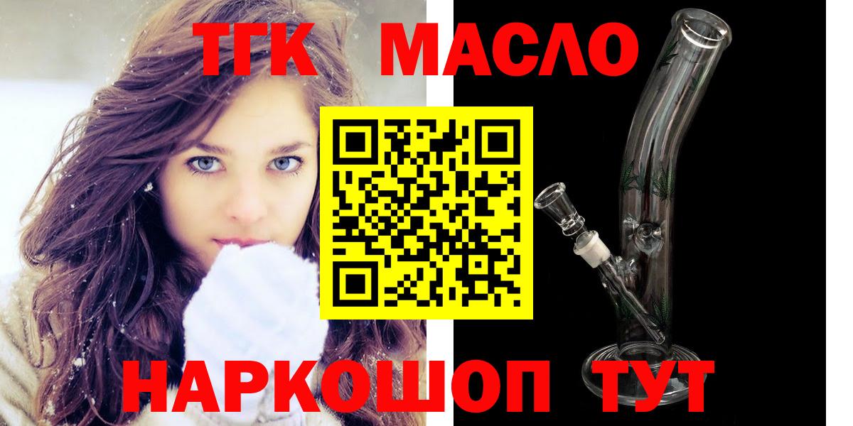Дистиллят ТГК вейп с тгк  Вход с VPN  дарнет шоп  Рязань 