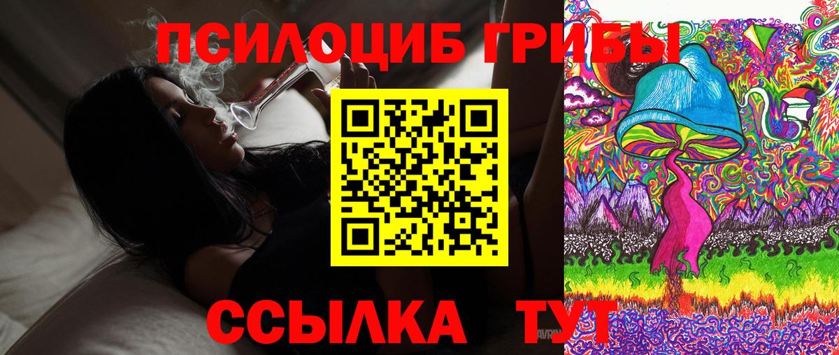 Псилоцибиновые грибы мухоморы  Вход с VPN  Рязань 